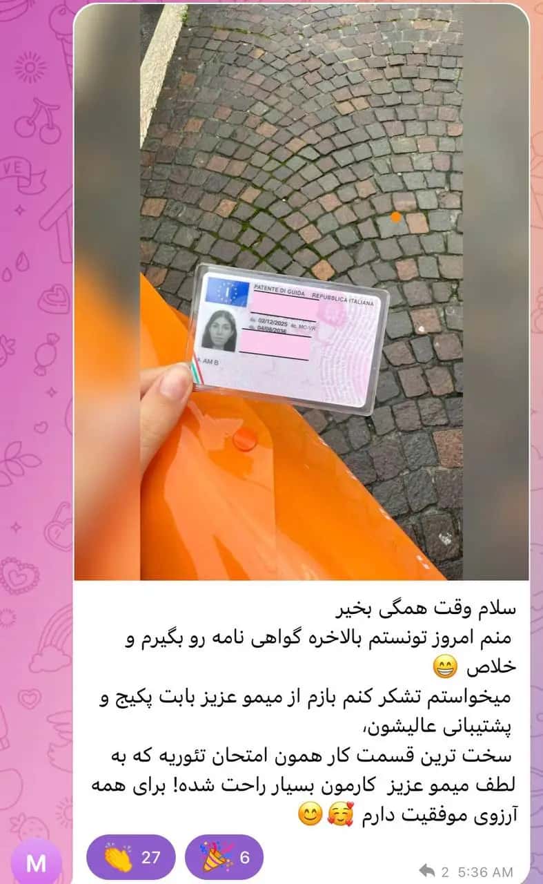 اسکرین‌شات نظر مریم