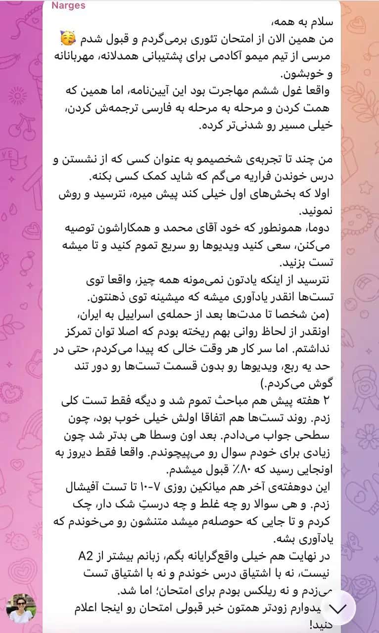 اسکرین‌شات نظر نرگس