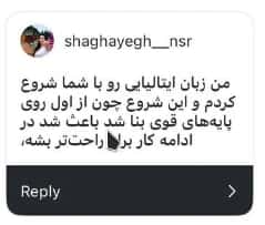 اسکرین‌شات نظر شقایق