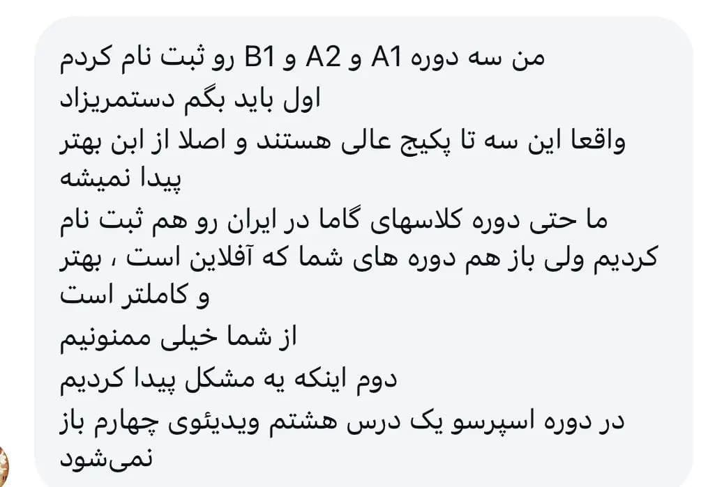 اسکرین‌شات نظر علی