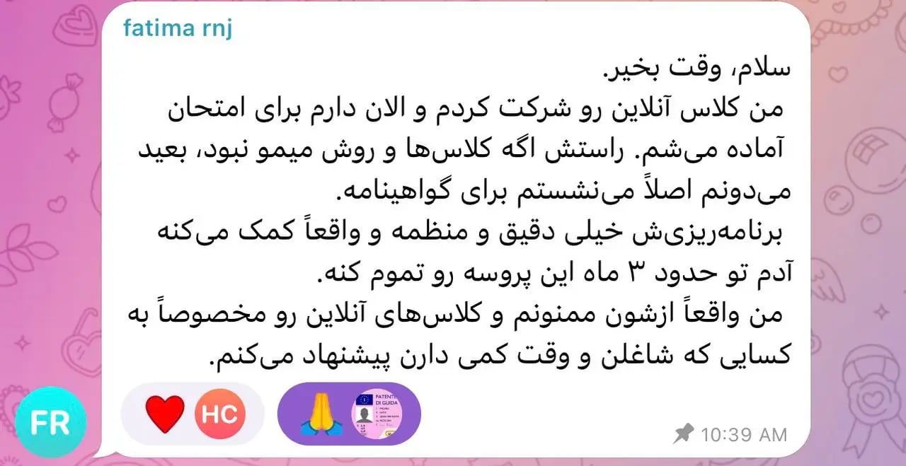 اسکرین‌شات نظر فاطمه