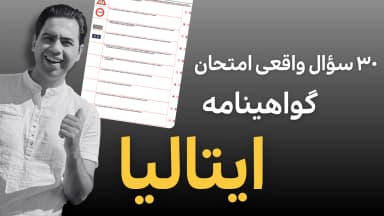 نمونه دوره آموزشی زبان ایتالیایی میمو